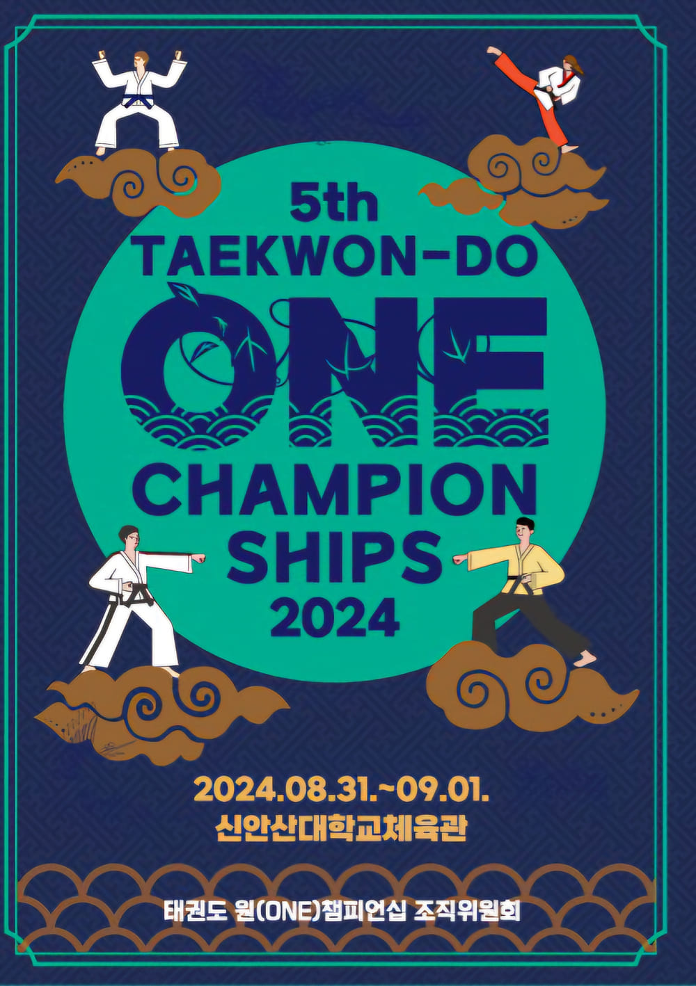 태권도 원챔피언십 2024 대회입니다.